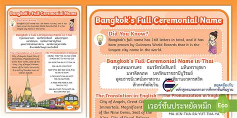 bangkok full name meaning